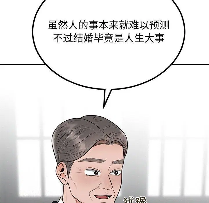 第59話