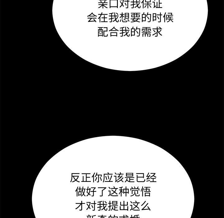 第59話