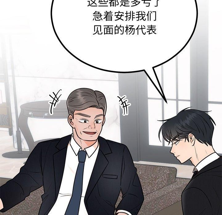 第59話