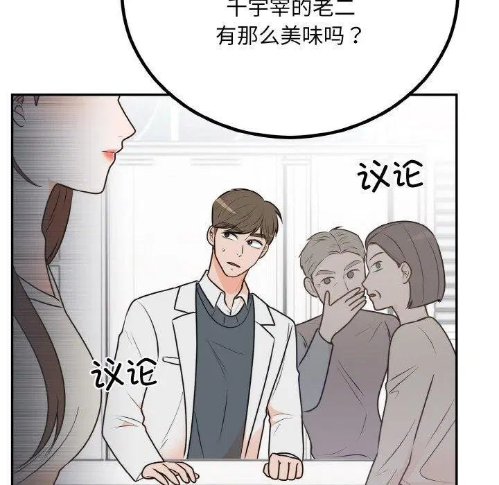 第61話