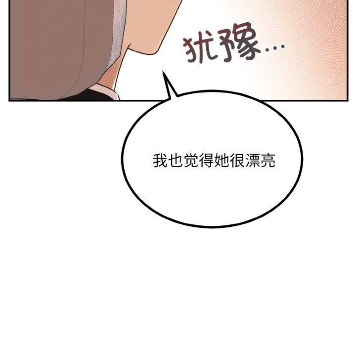 第61話