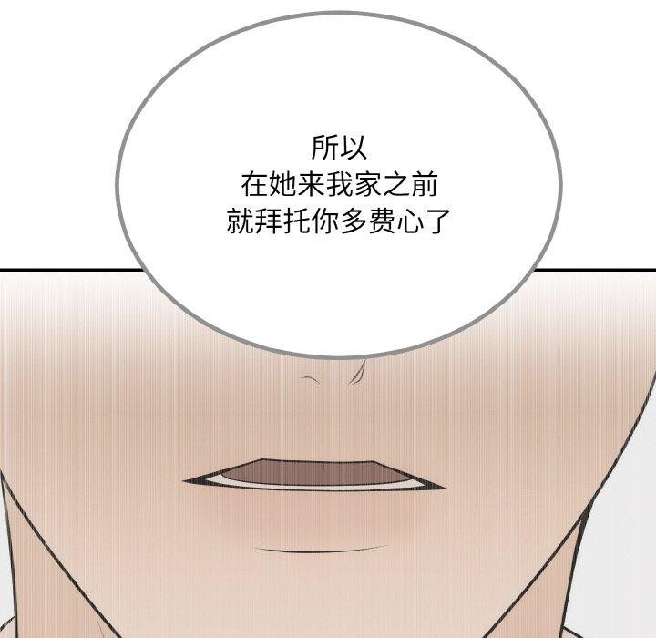 第61話