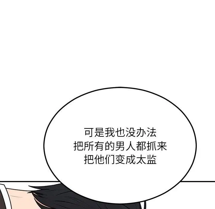 第64話