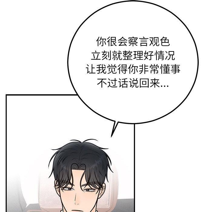 第64話