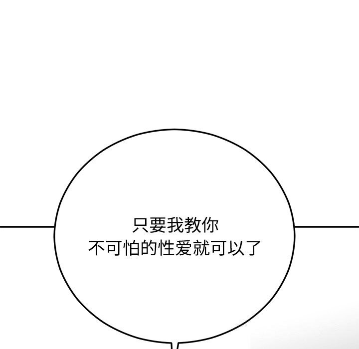 第66話