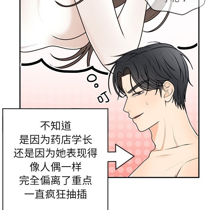 第67話