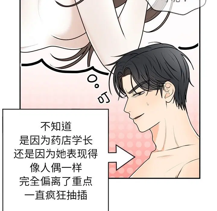第67話