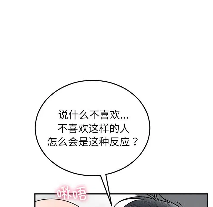 第67話