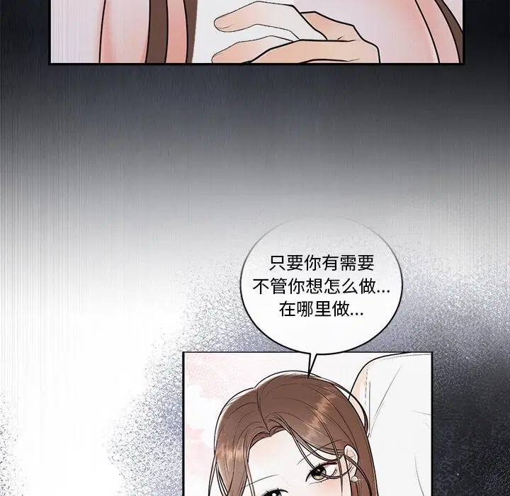 第67話
