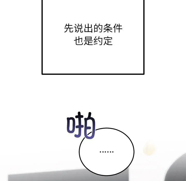 第67話