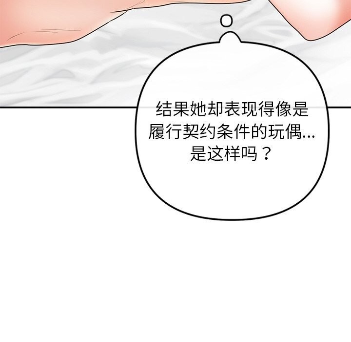 第67話