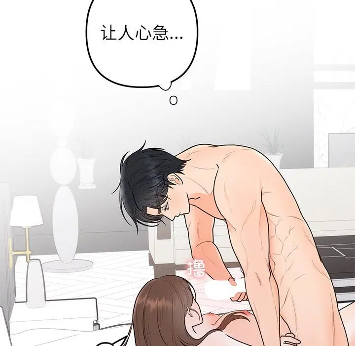 第67話