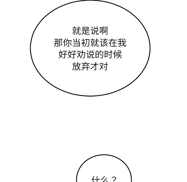 第68話