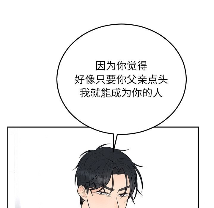 第68話