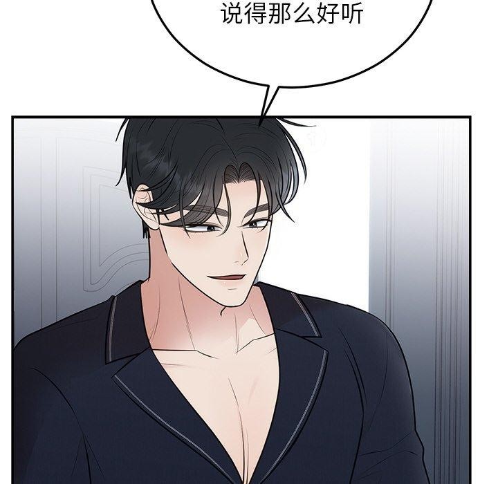 第69話