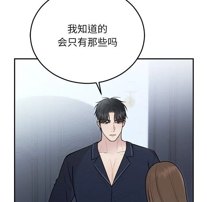 第69話