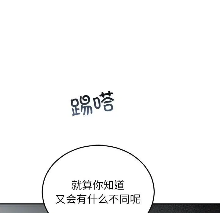 第69話