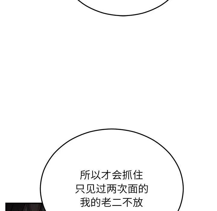 第69話