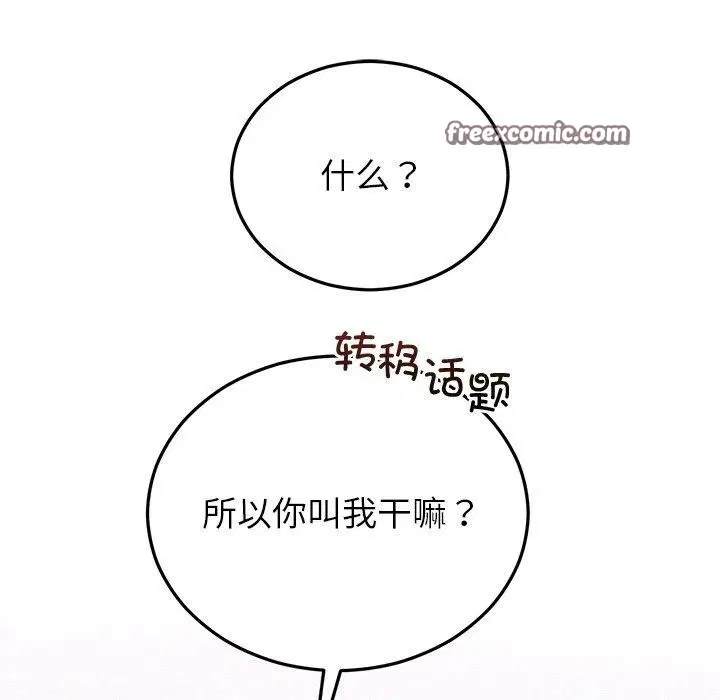 第71話