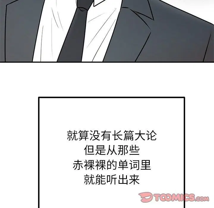 第73話