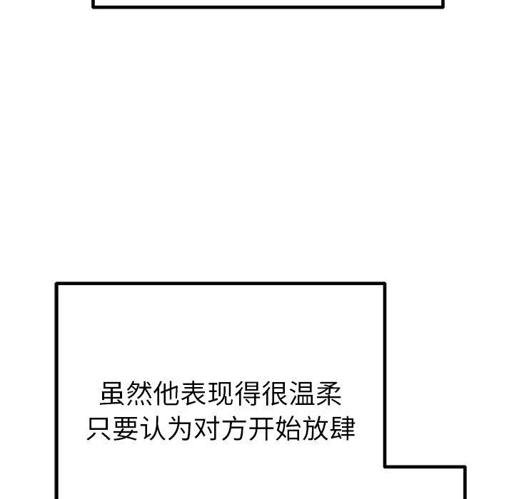 第73話