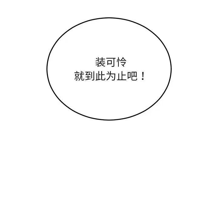 第73話