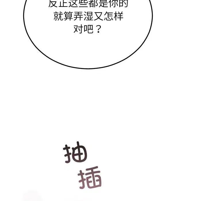 第73話