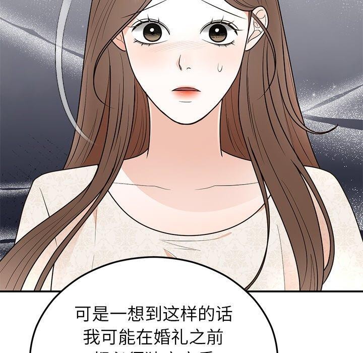 第73話