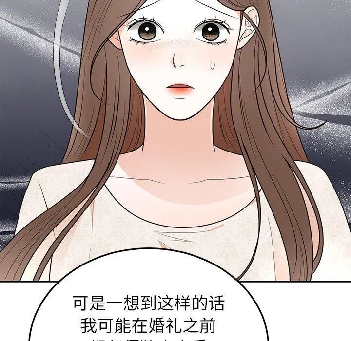 第73話