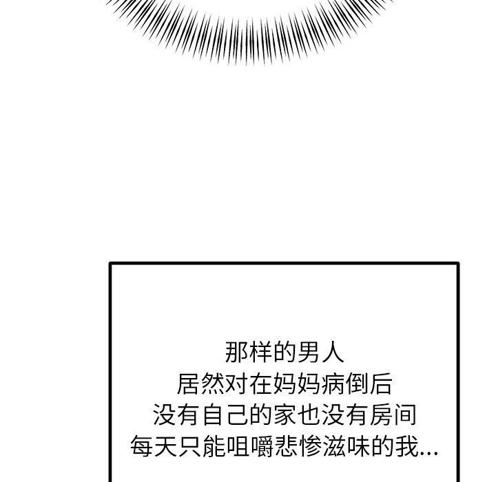 第73話