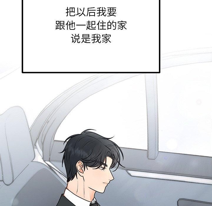 第73話