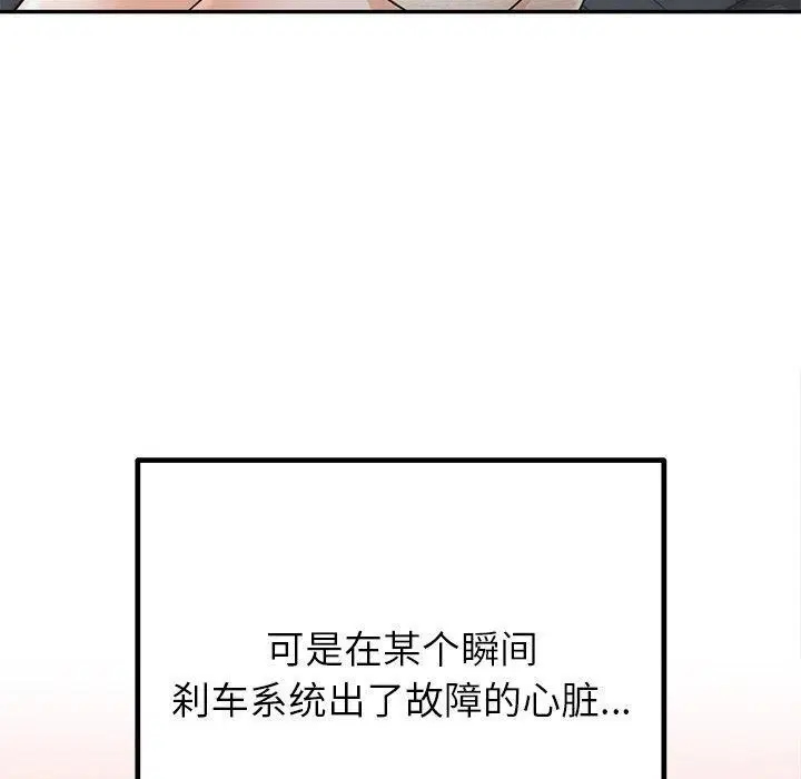 第73話