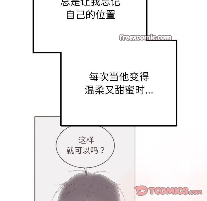 第73話