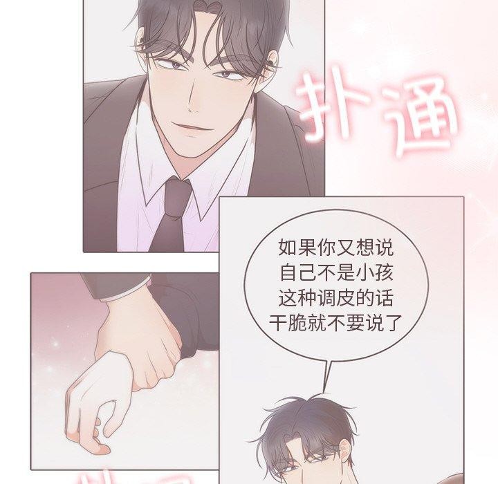 第73話