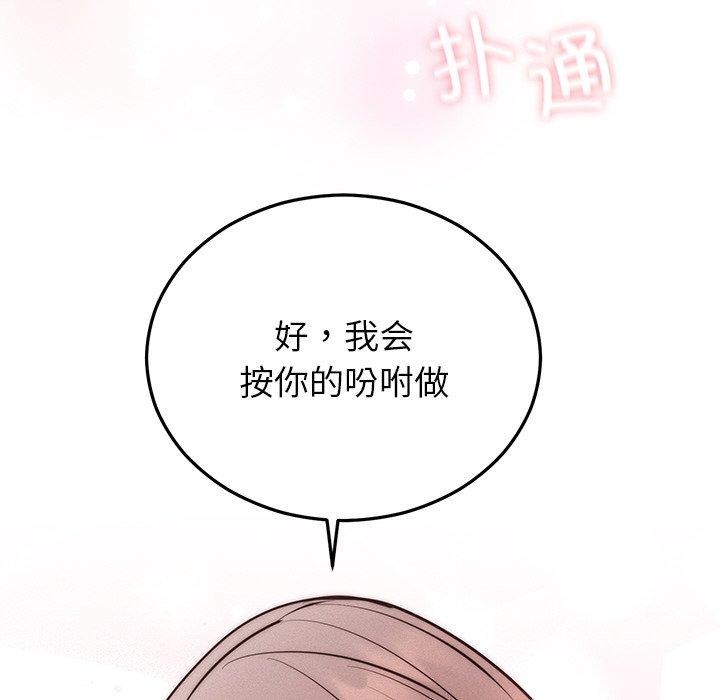 第73話