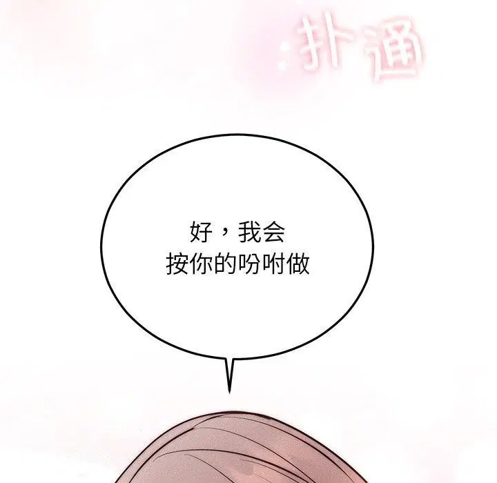 第73話