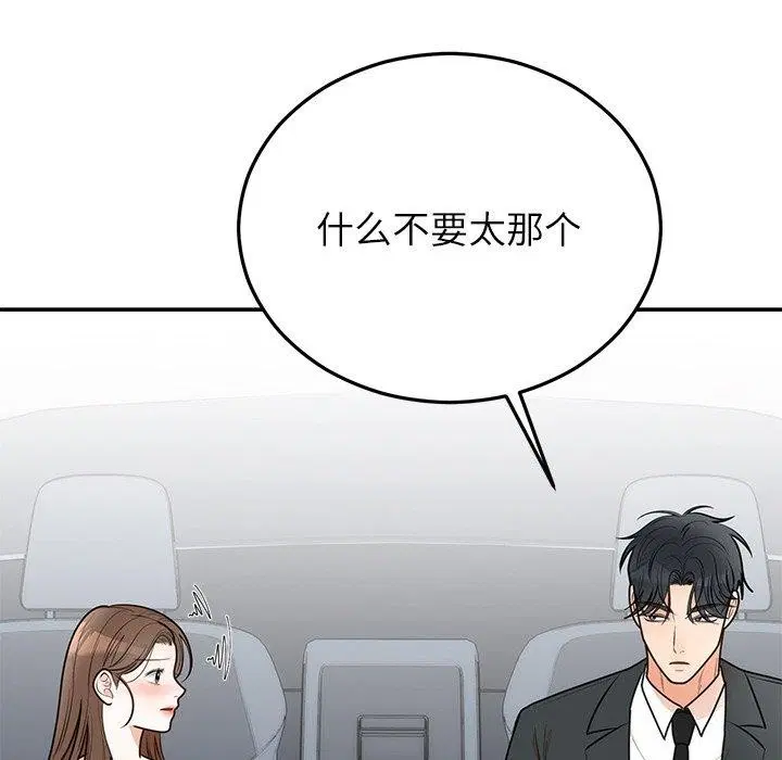 第73話