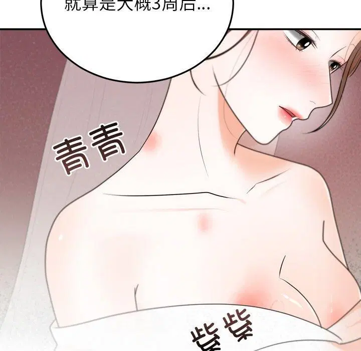 第73話
