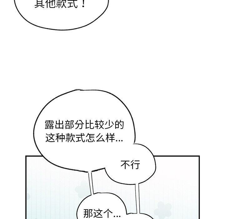 第73話