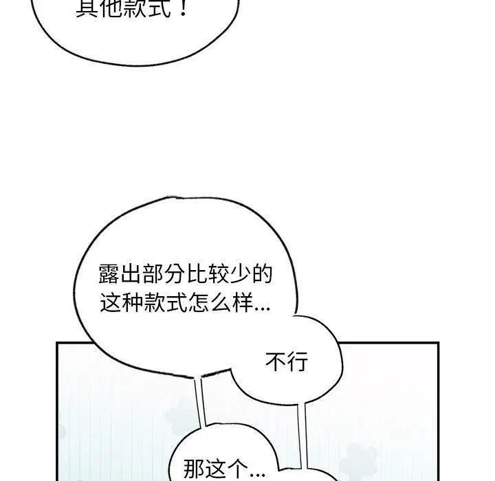 第73話