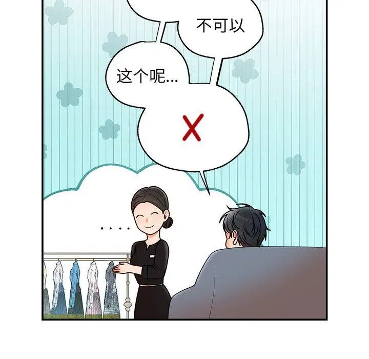第73話