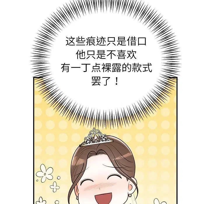 第73話