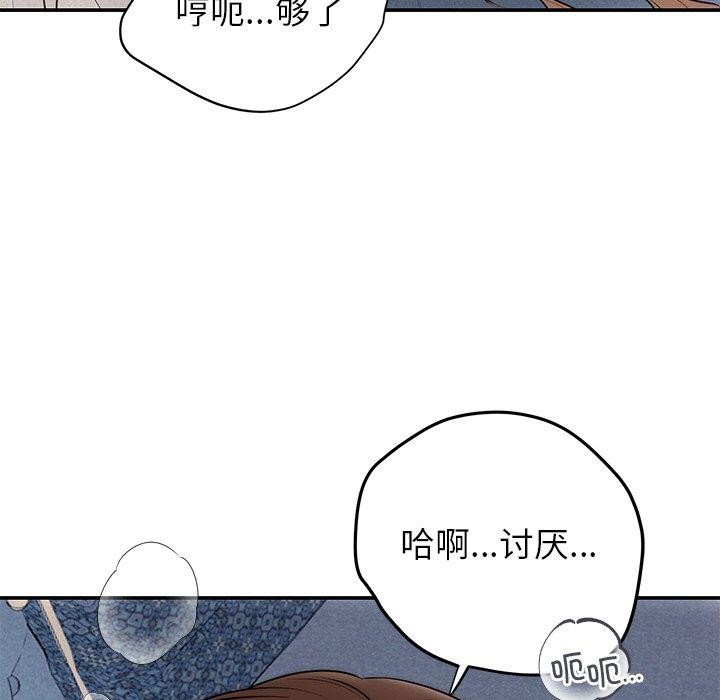 第73話
