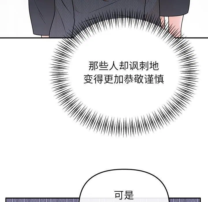 第73話