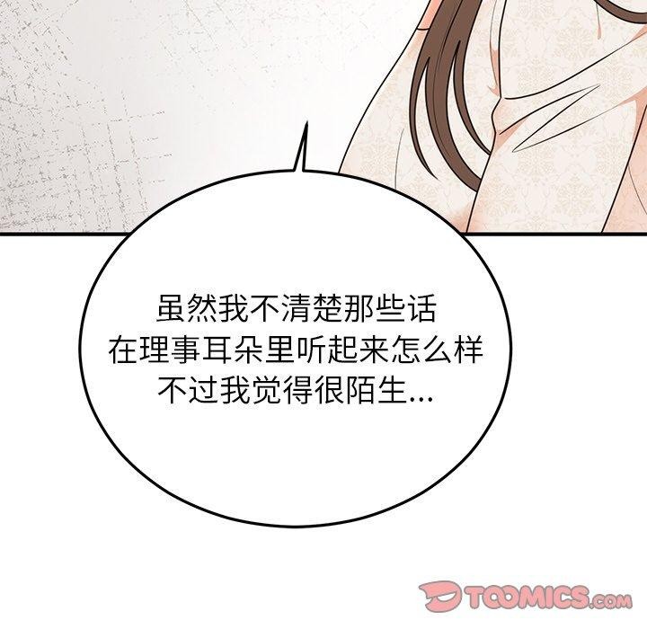 第73話