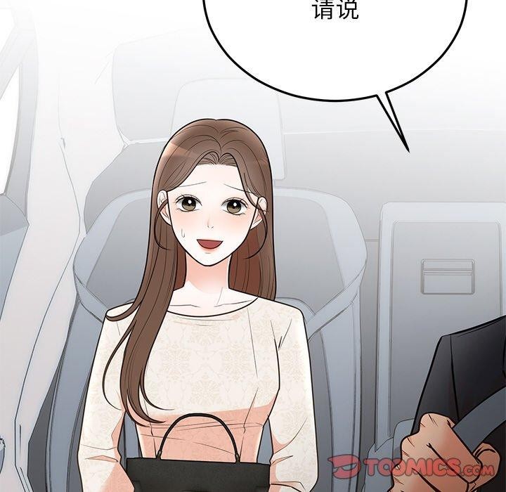 第74話