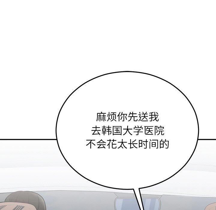 第74話