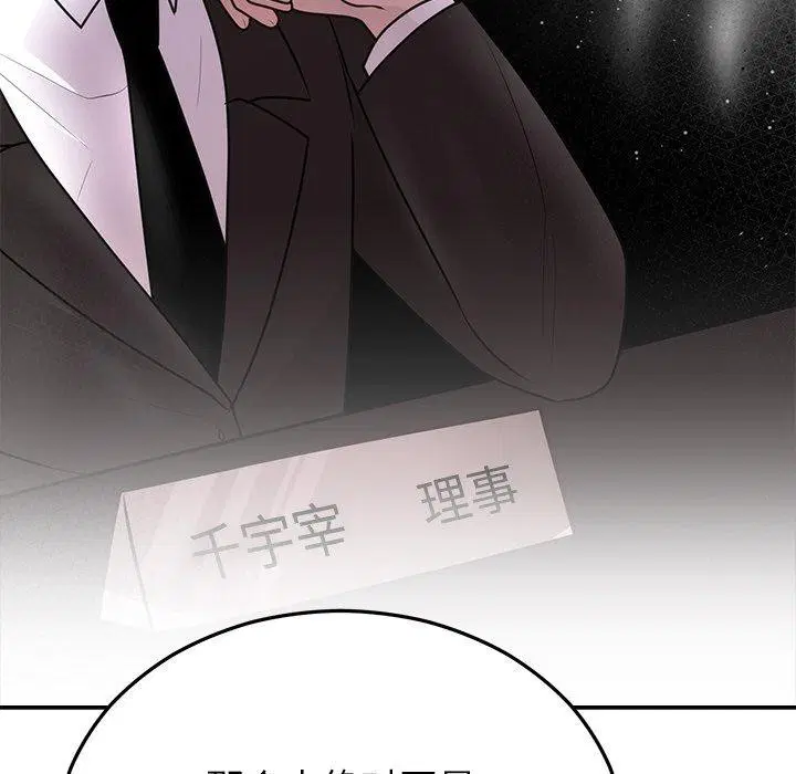 第74話