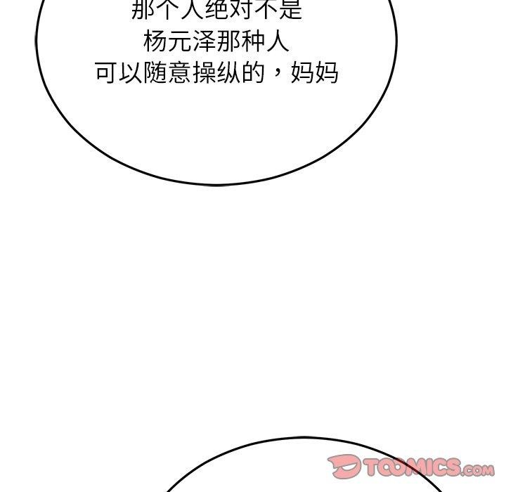 第74話