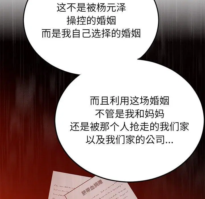 第74話